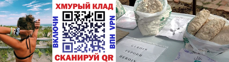 Героин Афган  кракен как зайти  Пласт 