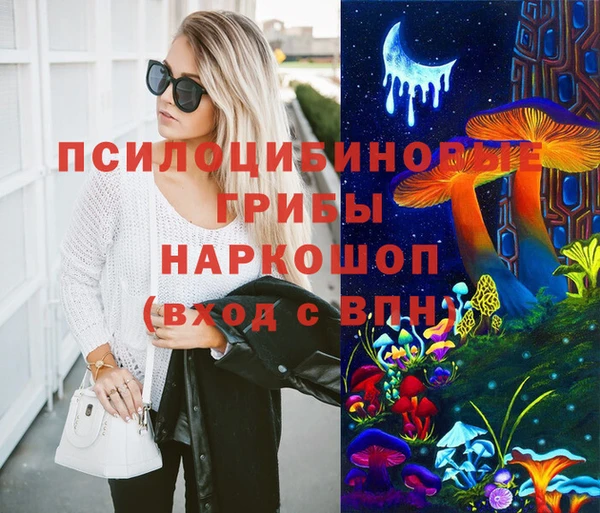 мяу мяу кристалл Балахна