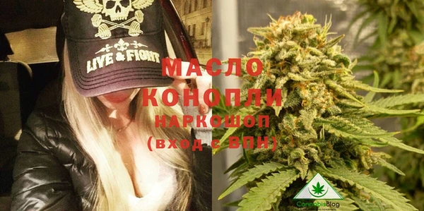 мяу мяу кристалл Балахна