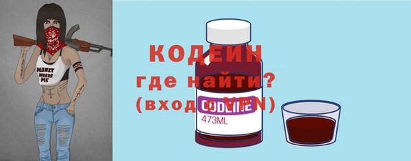мяу мяу кристалл Балахна