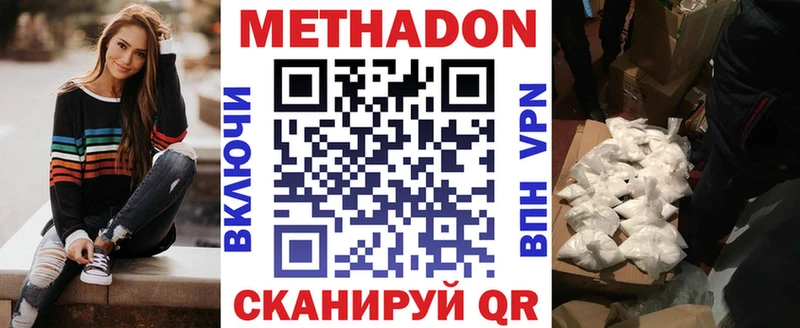 Метадон кристалл  купить   Пласт 