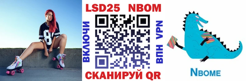 Марки N-bome 1,8мг omg ссылка Пласт